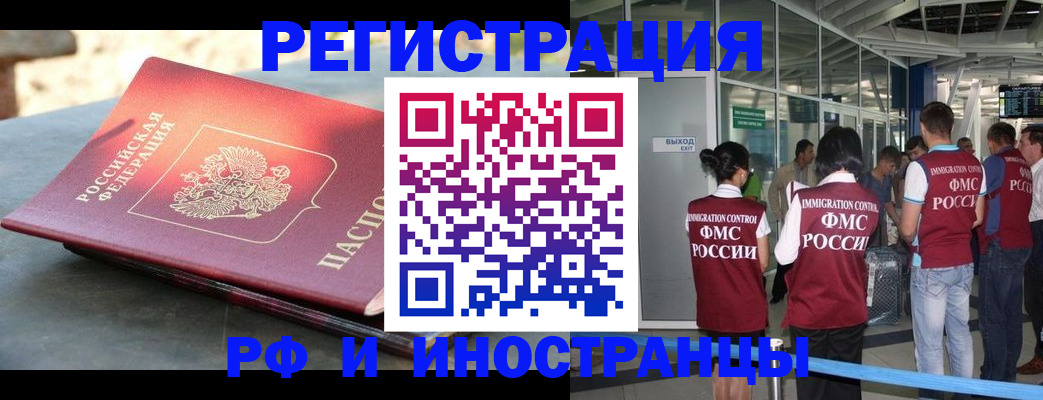 временная регистрация 2025 в Вятских Полянах