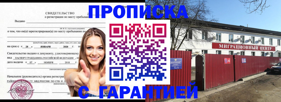 временная регистрация купить в Вятских Полянах