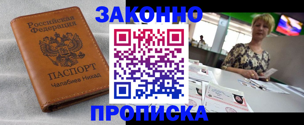прописка для школы в Вятских Полянах