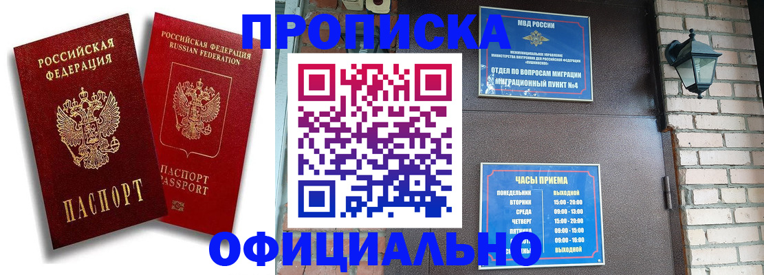 прописка для школы в Вятских Полянах