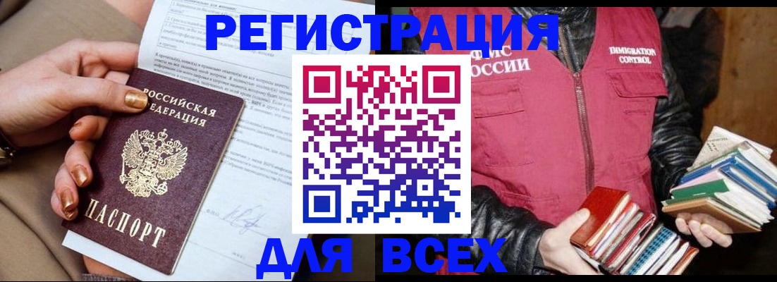 временная регистрация для всех в Вятских Полянах